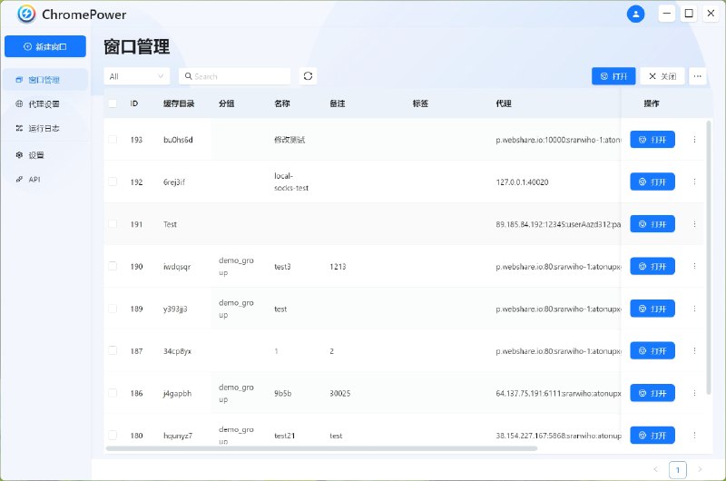 ChromePower首款开源的指纹浏览器，尽可能隐藏数字足迹，让网站和追踪系统难以辨认和追踪真实设备指纹