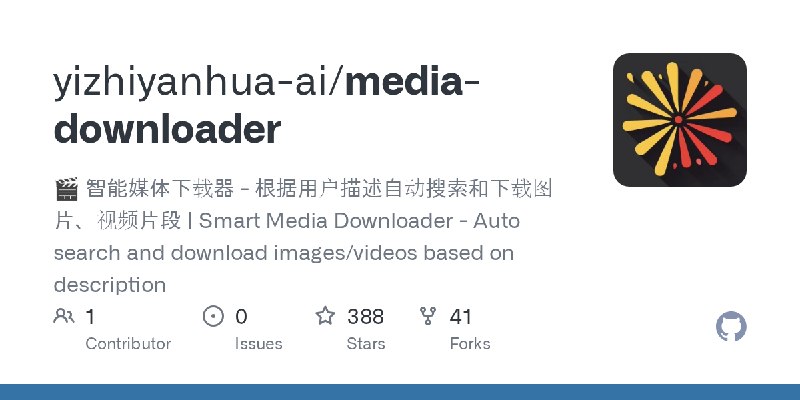 media-downloader/README_CN.md at main · yizhiyanhua-ai/media-downloader