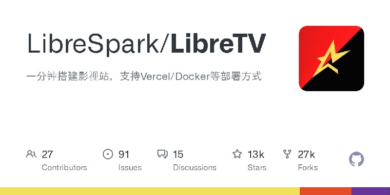 GitHub - LibreSpark/LibreTV: 一分钟搭建影视站，支持Vercel/Docker等部署方式