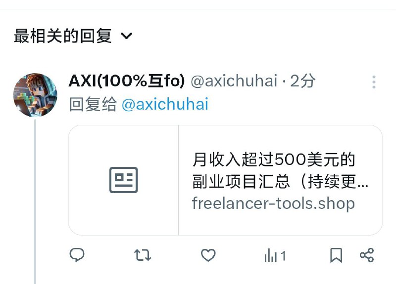 ‼️想在推特上宣传网站，一个必备冷知识：网站链接如果直接放在推文里一般是图一的样子，比较难看