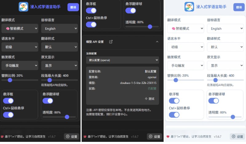 👉 名称：illa-helper🤖 类型：🤖软件👏 介绍：读者 @xiao-zaiyi 自荐，一款基于