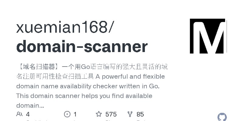 GitHub - xuemian168/domain-scanner: 【域名扫描器】一个用Go语言编写的强大且灵活的域名注册可用性检查扫描工具 A powerful and flexible domain name availability checker…