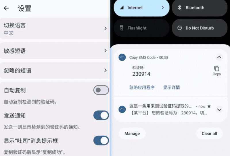 👉 名称：otphelper🤖 类型：🤖软件👏 介绍：otphelper 是一个开源应用程序，它可以自动从通知中复制一次性密码（OTP）和代码