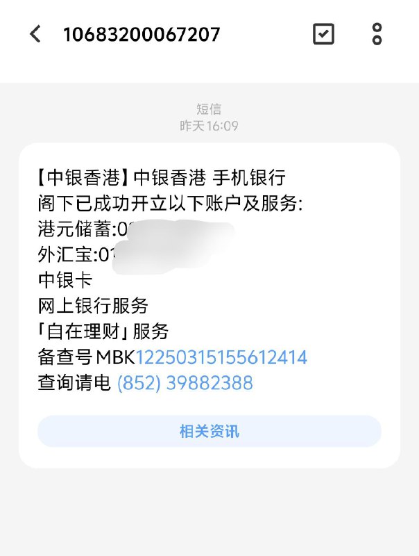 🚀分享香港开卡全网最全避雷点，别的地方看不到，建议收藏🚶🏽‍♂️上周末去香港办卡，目前开卡进度：中银成功下卡，众安审核中，汇丰拒绝