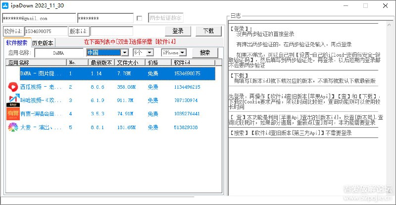 ipaDowniOS 旧版软件 ipa 包下载工具，发现自吾爱破解，特点是免越狱，免巨魔，免 iTunes，并且支持下载已下架应用，需登陆账号，数据会保存在本地，不要转发给他人，完全免费