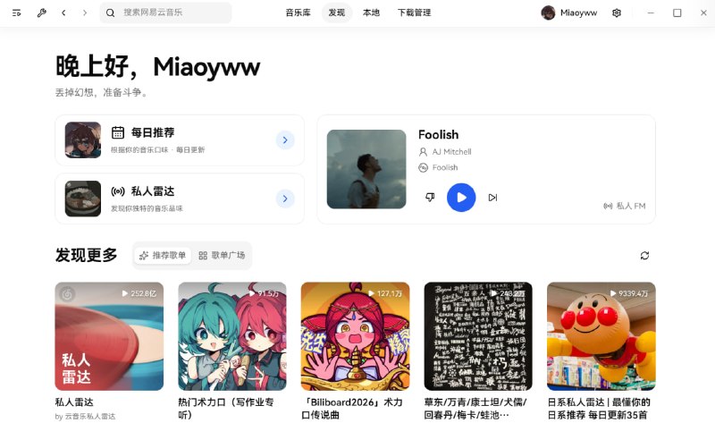 NonsPlayer多音源音乐播放器，可通过适配器接入网易云音乐、QQ 音乐等流媒体平台，也计划支持本地音乐和 NAS，并提供基于 WebAssembly 的插件系统，可扩展播放器功能与交互，界面参考 Apple Music 风格，注重歌词展示、轻量运行和自定义能力，免费开源，现已支持 Windows 系统，后续计划支持 macOS 和 Linux