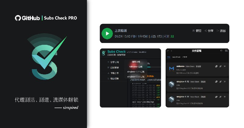 Subs-Check⁺ PRO: 面向大规模代理订阅检测与生成的高性能工具群友 @sinspired 佬的作品• 支持测活、测速、媒体解锁一体化检测，可在 100–1000 高并发下保持低占用，适合大规模节点库筛选与质量评估• 提供现代化 WebUI，适配 PC 与手机端，集成配置编辑、结果分析、文件管理与分享能力，运维和日常使用都更高效• 可自动生成 mihomo 与 sing-box 订阅，集成 Sub-Store 前后端，并支持自动更新、代理环境检测与多平台部署