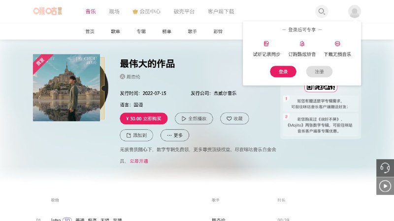 #脚本 #音乐 #工具 #解析 #开源⭐ myuserscripts - 网易云和咪咕音乐工具脚本▎脚本功能：辅助工具▎脚本平台：#Tampermonkey▎脚本介绍：一系列针对网易云音乐和咪咕音乐的实用油猴脚本，旨在提升用户体验