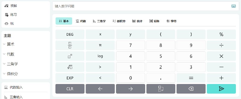 #数学 #学习 Microsoft 数学求解器 在线数学工具，支持代数、三角学、微积分、矩阵等数学问题的求解，并提供详细的分步解析，可通过键入、手写或拍照输入数学问题，系统自动识别并给出解答，还具备函数绘图功能，以及相关练习题和视频教程，免费使用，无需注册，适用于网页端、iOS 和 Android 应用