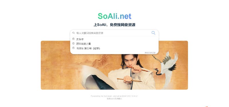 SoAli是一个免费好用的网盘资源搜索引擎，支持百度网盘、阿里云盘、夸克网盘、迅雷网盘等网盘资源搜索🧘 网址: 资源链接 💞 感谢 [ 来自 匿名 供稿 ]💭 中文 | 💭 聊天 | 💭 投稿