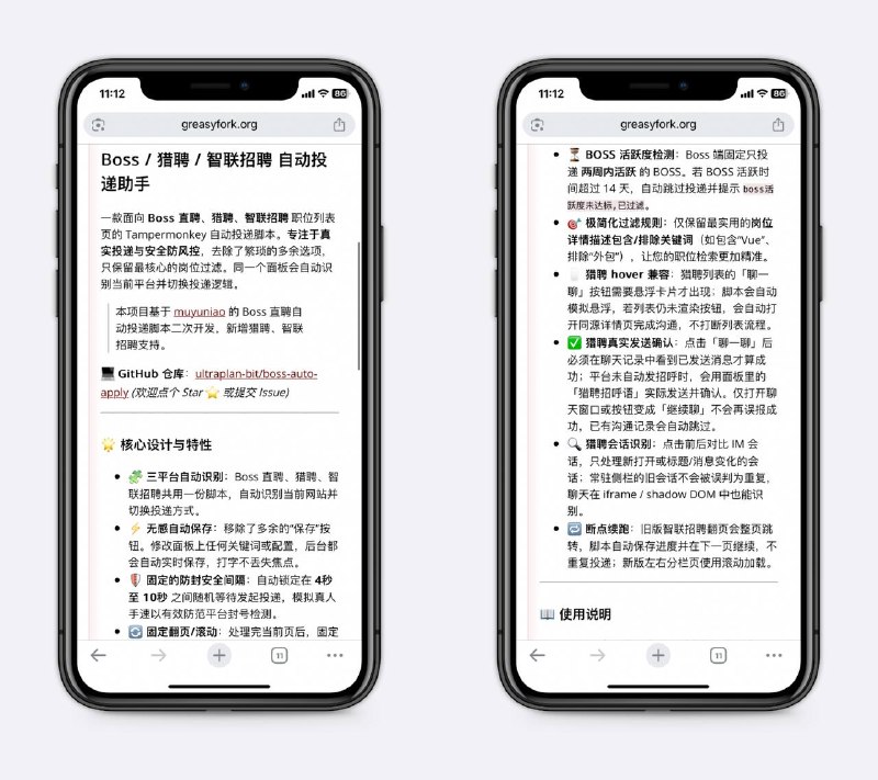 大佬写的三合一求职脚本Boss 直聘、猎聘、智联招聘三个平台自动投递，每日最大投递额度150份，在Boss端会检测活跃度，超过14天会过滤，很好用～油猴脚本Github地址🧘 网址: 链接01 链接02 💞 感谢 [ 来自 匿名 供稿 ]💭 资讯 | 💭 网盘 | 💭 投稿