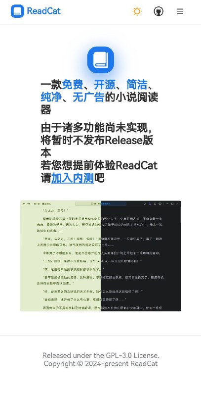 ReadCat--小说阅读器支持 平台，没有，可以专注于阅读内容可以方便地将喜欢的书籍加入书架，获取优质小说推荐，记录阅读进度，并享受听书的乐趣