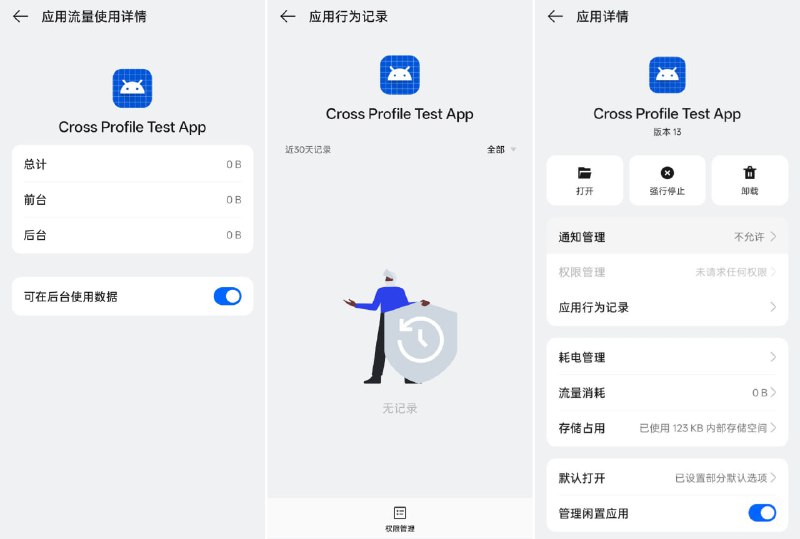 Cross Profile Test App一款基于安卓兼容性测试套件的小工具，只有 16.5KB，通过卡 bug 的方式，卡出安卓原生安装器，从而跳过国产 ROM 自带的各种机制，实现无检测、无验证、无密码，直接安装应用
