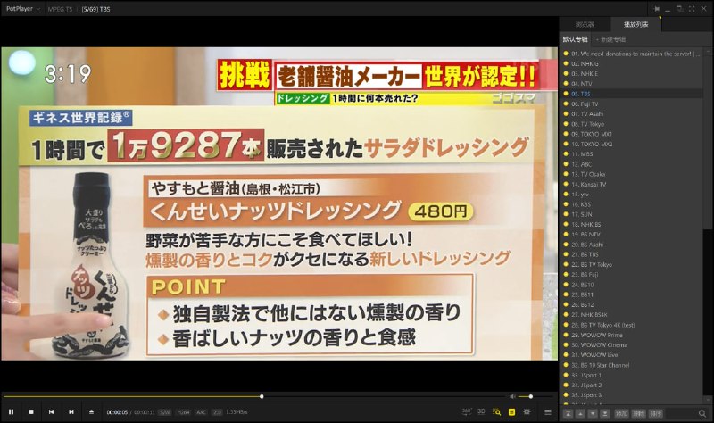 #教程分享日本IPTV源分享一个收集日本 IPTV 源的 GitHub 项目
