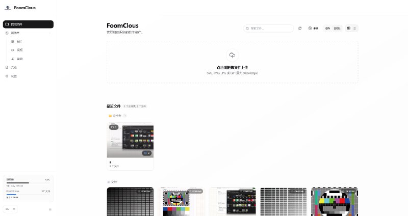 #Telegram #网盘✈️ Telegram 媒体文件一键转私有云FoomClous 主要用于将电报文件自动转为网盘文件，智能下载 -> 自动中转 -> 上传网盘✨ 核心亮点▫️秒速中转：支持最高 3GB 文件转发，自动排队，静默处理不刷屏