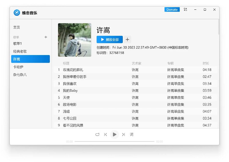 维念音乐 - 极简高颜值本地音乐播放器音乐播放器一款简洁美观的本地音乐播放器，支持创建歌单、文件同步、Web 歌单、全自动歌词搜索