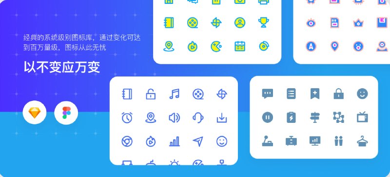 IconPark字节跳动推出的开源图标库，收录 2000+ 高质量矢量图标，支持线性、填充、双色、四色 4 种主题，可在线调整图标大小、颜色、线条粗细、端点和拐点等参数，并实时预览效果，支持一键复制 SVG、React、Vue 组件代码，也可以直接下载 PNG、SVG 格式，提供 React、Vue2、Vue3 和纯 SVG 等组件包，免费开源，无需注册