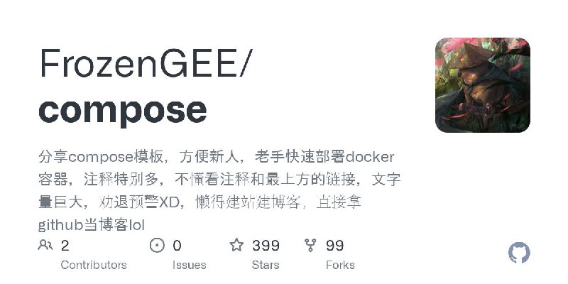 #GitHub #模板👩‍💻 compose - Docker Compose 模板分享▎项目介绍：一个开源项目，旨在分享通用的 Docker Compose 模板，帮助用户在各种 NAS 系统上快速部署 Docker 容器