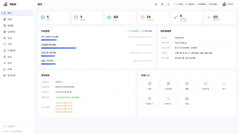 坤面板 KunPanel - 一款基于 Go 开发的开源服务器管理面板坤面板 KunPanel 功能类似宝塔、1Panel，支持 Linux 和 Windows，可以通过网页管理网站、数据库、Docker 容器、文件和计划任务