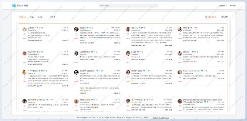 #twitter #x #插件🕊 推特鸟盾 - 屏蔽推特的垃圾账户！推特鸟盾可以屏蔽恶意用户如色情、诈骗等，还能自动展开二级列表、提供搜索助手、视频下载和用户备注等功能在访问 x 的时候，你无需做任何操作，推特鸟盾会在后台不断的根据黑名单中的用户持续屏蔽账户该插件没有服务器，数据仅经 Github 交换📑相关阅读▫️OldTwitter - 梦回 2015 年的 Twitter 界面▫️Twemex - 让 Twitter 变得更好用的插件📮投稿    📢频道    💬群聊    🔎索引