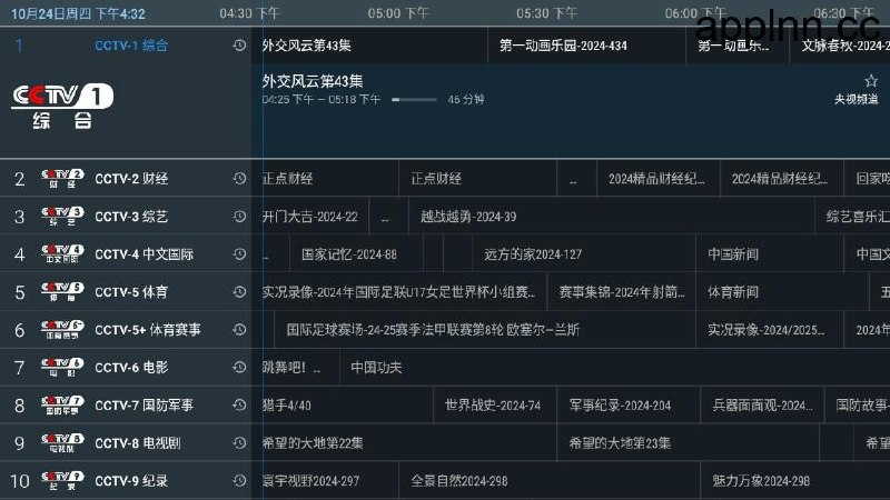 酷酷电视是一款优质的TV直播软件,这款软件中内置了很多的直播.无免费使用，内置直播源