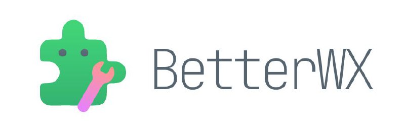 #脚本 #工具 #开源🗣 BetterWX - 微信 PC 4.0 防撤回/多开补丁工具▎脚本平台：#Windows #WeChat▎脚本介绍：一个开源 Windows 工具，旨在增强微信 PC 4.0 版本的功能，主要包括防撤回、多开和提示音管理等特性