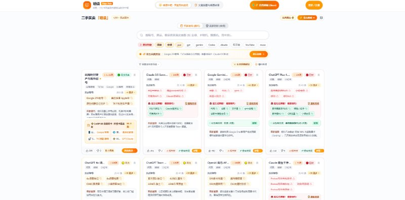 暗语 Anyu Hub闲鱼、转转、小红书二手交易暗语查询与避坑指南，按品类整理商品黑话、买家搜货关键词、卖家潜台词及常见交易套路，涵盖数码产品、手机、AI 工具、账号会员、海外服务等领域，支持关键词搜索、品类筛选、暗语状态查看和新词查询，可辅助理解商品中的成色、配置、账号状态及交易风险，免费使用，无需注册