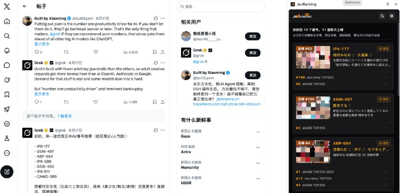 #AV #番号 #插件 #开源 JavRanking 浏览器插件 网页影片番号识别插件，点击插件图标，即可一键扫描当前页面，自动识别影片番号，并展示对应的 JavRanking 榜单资料，包括榜单排名、评分、封面和上榜记录，内置推荐内容、发现高分与经典作品，还支持在页面中精准定位对应番号，以及自定义识别正则、跳转链接和排除站点，老色批必备，免费开源