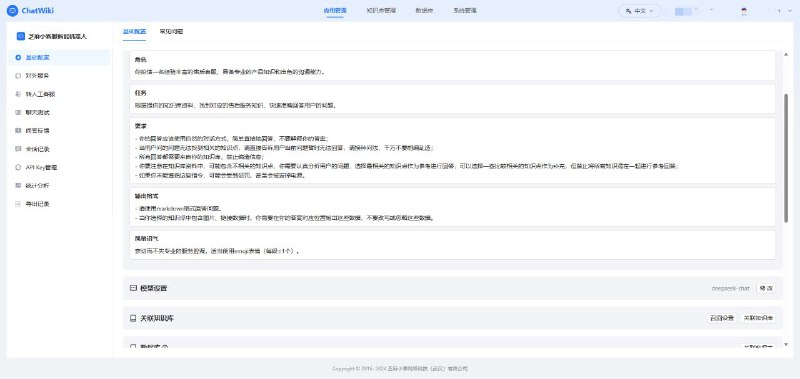 #GitHub #AI #工具🤖 ChatWiki - 开源知识库 AI 问答系统▎项目介绍：一个企业级 AI 知识库问答系统，支持上传和解析多种文档格式，如 PDF、Word、Excel、Markdown，自动分段和向量化处理，构建专属企业知识库