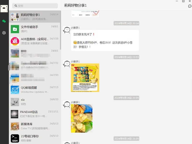 #软件 #备份 #开源💰 wechatDataBackup - PC 微信聊天记录数据导出工具▎软件功能：微信聊天记录数据导出▎软件平台：#Windows▎软件介绍：一款开源微信聊天记录导出工具，支持将 PC 端微信聊天记录，包括文字、图片、视频、语音、文件、链接、原始表情等，导出并永久保存