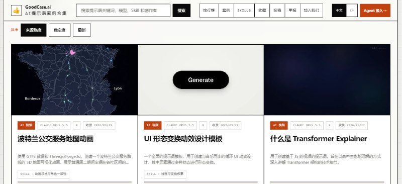 Awesome SeedanceSeedance 提示词案例库，截止撰稿共收录 593 个经过验证的 Seedance 2.5 2.0 视频生成案例，包含 25 个可直接套用的提示词模板、59 个可安装的 AI 视频 Skills，并提供跨模型复测结果，支持按 UGC、商业产品、叙事、动画、特效等类型查找，可复制模板后替换内容使用，免费使用