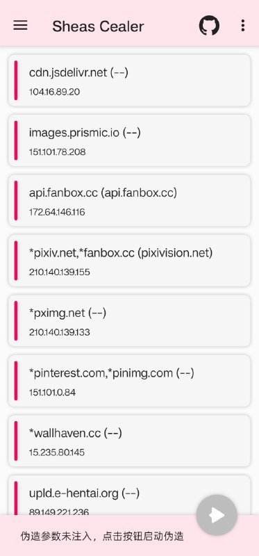 【开源公测】【安卓端最强直连工具】Cealer (Sheas Cealer 安卓端)【开源 SNI 伪造工具】与本地反代不同，Sheas Cealer 利用 Chromium 内核的参数特性进行 SNI 伪造，所以使用的时候 Sheas Cealer 并不需要在后台运行 (实际上打开浏览器后 Sheas Cealer 就会自动关闭了，Sheas Cealer 关闭后没有后台残留，使用完只要关掉浏览器就行了)