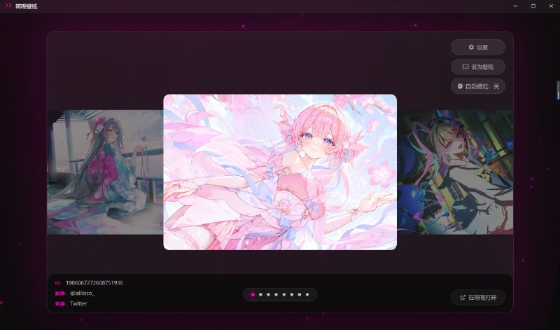 #壁纸 #开源 萌哩壁纸 桌面壁纸应用，专为二次元爱好者设计，界面整体比较美观大气，支持一键设置桌面背景，支持自动下载壁纸，还会显示作者和来源信息，并一键在萌哩网站查看高清原图，壁纸每日更新，免费开源，无需注册