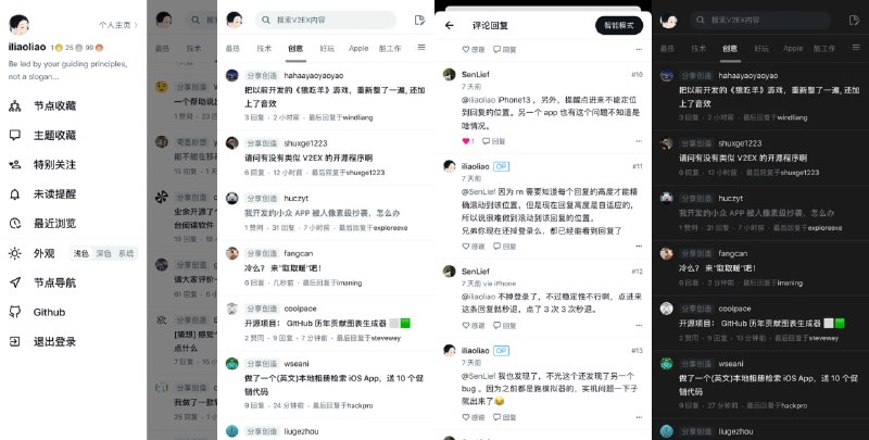 #V2EX #客户端 #开源 V2Fun V2EX 第三方客户端，支持夜间模式，支持文章浏览、话题搜索、帖子回复、收藏管理等功能，并优化首页滚动性能、回复引用和多图加载体验，界面简单大气，操作也比较舒适流畅，免费开源，适用于 iOS 和 Android 系统