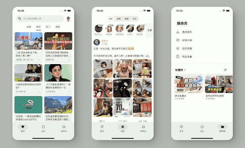 PiliPala该项目是用 Flutter 开发的 B 站第三方客户端，支持 Android 和 iOS 平台