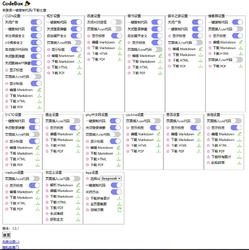 #插件 #CSDN #开源 code box 一个博客文章解析插件，适用于 CSDN、知乎、脚本之家、博客园、51CTO 等网站，可免登录复制内容、一键下载文章成html或markdown文件，去除阅读全文限制、屏蔽登录与跳转 APP 弹窗，完全免费