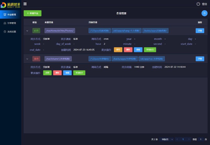 #软件 #工具 #开源😀 TaoSync - AList V3 自动化同步工具▎软件平台：#Windows #macOS #Linux▎软件介绍：一款基于 AList V3 的自动化同步工具，旨在帮助用户实现本地与多个网盘或 FTP 存储之间的文件同步与备份