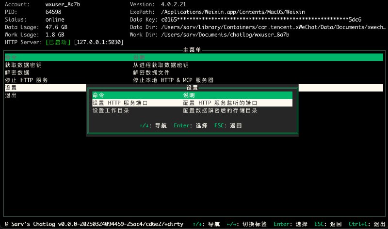 #微信 #工具⭐ Chatlog - 一款支持 MCP 的微信聊天记录查询工具该工具可以解密本地微信数据库，支持 MCP SSE 方案，无缝对接 ChatWise、Claude Desktop 等 AI 工具，让 AI 帮忙分析聊天记录！支持 Windows 和 macOS💭如果鲁迅有微信，那么他的聊天记录应该很值钱！📑相关阅读WeClone - 使用微信聊天记录微调大语言模型📮投稿    📢频道    💬群聊    🔎索引