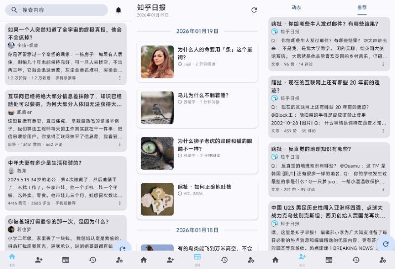 Zhihu++ - 仅 3MB 的无知乎客户端一个第三方知乎客户端，旨在保证基本功能（登录、浏览推荐内容、阅读回答与文章）的前提下对官方客户端中的、商业推广和低质量内容进行过滤