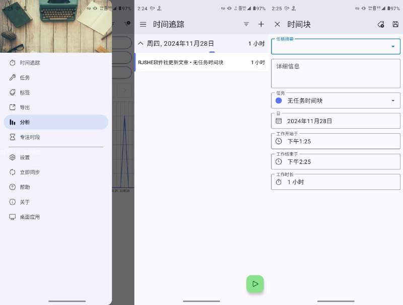 WorkingHours 是一款兼具强大功能与极佳用户体验的时间管理应用