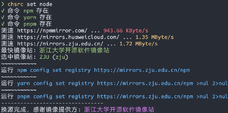 #开源 #跨平台🔁 chsrc -  一个全平台命令行换源工具chsrc 是为了给已经存在的许多软件进行换源，其中包括但不限于编程语言，操作系统，包管理工具等，还支持查看源列表、测试源速度等功能支持 Linux、Windows、macOS等操作系统非常适合中国大陆地区的服务器📮投稿    📢频道    💬群聊    🔎索引