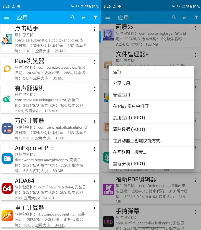 应用管理器是一款强大的应用管理工具，旨在简化用户对设备上应用程序的管理🧘 网址: 资源链接 💞 感谢 [ 来自 匿名 供稿 ]💭 中文 | 💭 聊天 | 💭 投稿