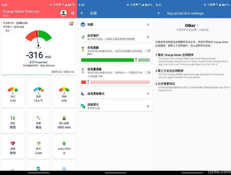 Charge Meter的主要功能是监测和分析设备的充电状态