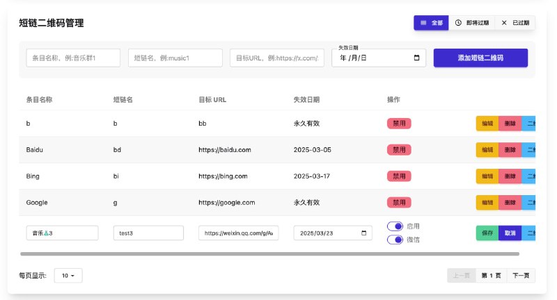 Serverless QRcode Hub微信永久二维码生成工具，基于 Cloudflare Workers 和 D1 实现，无需服务器，原理是生成一个指向二维码的短，还是需要后台定期更新，支持自定义二维码样式和 LOGO，支持密码保护