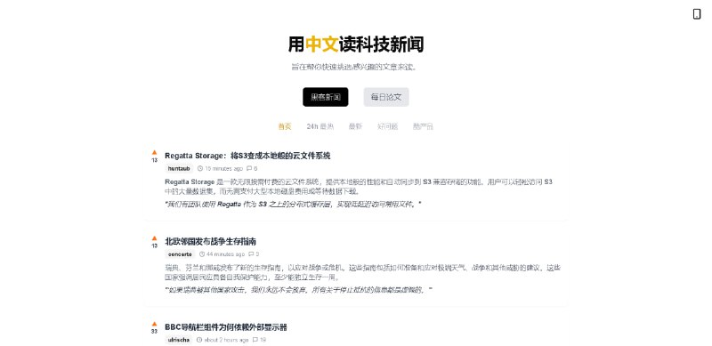 Zeli是一个在线阅读Hacker News和AI论文的中文平台，提供摘要和实时翻译，帮助用户快速筛选感兴趣的文章